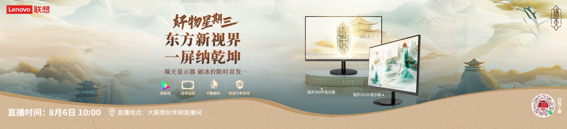 联想集团打造的面向合作伙伴一站式门户以及数字化智能化服务平台，以One Lenovo为指导思想，加速以客户为中心转型,开放合作,广交朋友，进一步做大做强大联想体系，同时通过数字化与智能化方式和手段，打造多产品、多模式、高效支持与合作的生态体系，以智慧创造渠道新价值。秉承开放、合作、共赢，为合作伙伴赋能的原则，实现共同发展、共同进步、共赢新IT；