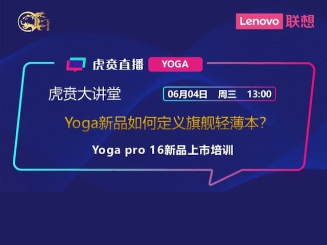 联想集团打造的面向合作伙伴一站式门户以及数字化智能化服务平台，以One Lenovo为指导思想，加速以客户为中心转型,开放合作,广交朋友，进一步做大做强大联想体系，同时通过数字化与智能化方式和手段，打造多产品、多模式、高效支持与合作的生态体系，以智慧创造渠道新价值。秉承开放、合作、共赢，为合作伙伴赋能的原则，实现共同发展、共同进步、共赢新IT；