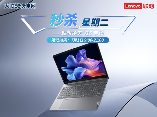 联想集团打造的面向合作伙伴一站式门户以及数字化智能化服务平台，以One Lenovo为指导思想，加速以客户为中心转型,开放合作,广交朋友，进一步做大做强大联想体系，同时通过数字化与智能化方式和手段，打造多产品、多模式、高效支持与合作的生态体系，以智慧创造渠道新价值。秉承开放、合作、共赢，为合作伙伴赋能的原则，实现共同发展、共同进步、共赢新IT；