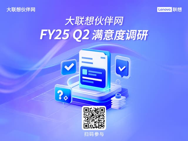 联想集团打造的面向合作伙伴一站式门户以及数字化智能化服务平台，以One Lenovo为指导思想，加速以客户为中心转型,开放合作,广交朋友，进一步做大做强大联想体系，同时通过数字化与智能化方式和手段，打造多产品、多模式、高效支持与合作的生态体系，以智慧创造渠道新价值。秉承开放、合作、共赢，为合作伙伴赋能的原则，实现共同发展、共同进步、共赢新IT；