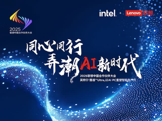 联想集团打造的面向合作伙伴一站式门户以及数字化智能化服务平台，以One Lenovo为指导思想，加速以客户为中心转型,开放合作,广交朋友，进一步做大做强大联想体系，同时通过数字化与智能化方式和手段，打造多产品、多模式、高效支持与合作的生态体系，以智慧创造渠道新价值。秉承开放、合作、共赢，为合作伙伴赋能的原则，实现共同发展、共同进步、共赢新IT；