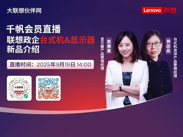 联想集团打造的面向合作伙伴一站式门户以及数字化智能化服务平台，以One Lenovo为指导思想，加速以客户为中心转型,开放合作,广交朋友，进一步做大做强大联想体系，同时通过数字化与智能化方式和手段，打造多产品、多模式、高效支持与合作的生态体系，以智慧创造渠道新价值。秉承开放、合作、共赢，为合作伙伴赋能的原则，实现共同发展、共同进步、共赢新IT；