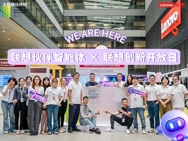 联想集团打造的面向合作伙伴一站式门户以及数字化智能化服务平台，以One Lenovo为指导思想，加速以客户为中心转型,开放合作,广交朋友，进一步做大做强大联想体系，同时通过数字化与智能化方式和手段，打造多产品、多模式、高效支持与合作的生态体系，以智慧创造渠道新价值。秉承开放、合作、共赢，为合作伙伴赋能的原则，实现共同发展、共同进步、共赢新IT；
