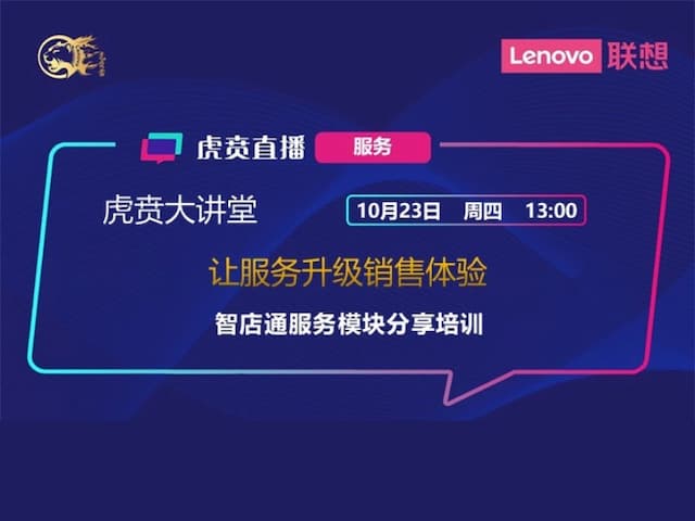 联想集团打造的面向合作伙伴一站式门户以及数字化智能化服务平台，以One Lenovo为指导思想，加速以客户为中心转型,开放合作,广交朋友，进一步做大做强大联想体系，同时通过数字化与智能化方式和手段，打造多产品、多模式、高效支持与合作的生态体系，以智慧创造渠道新价值。秉承开放、合作、共赢，为合作伙伴赋能的原则，实现共同发展、共同进步、共赢新IT；