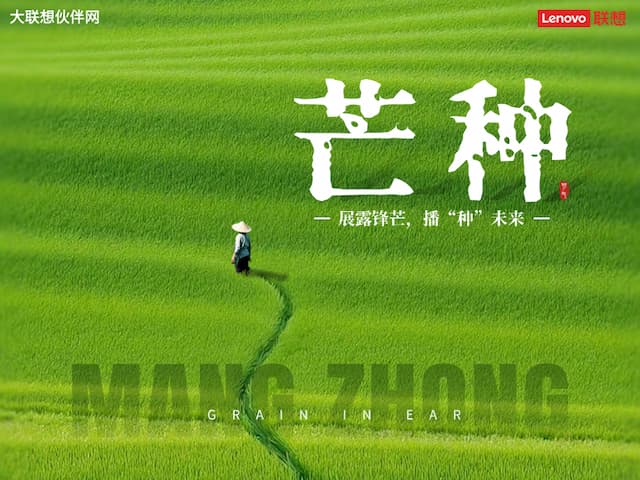 联想集团打造的面向合作伙伴一站式门户以及数字化智能化服务平台，以One Lenovo为指导思想，加速以客户为中心转型,开放合作,广交朋友，进一步做大做强大联想体系，同时通过数字化与智能化方式和手段，打造多产品、多模式、高效支持与合作的生态体系，以智慧创造渠道新价值。秉承开放、合作、共赢，为合作伙伴赋能的原则，实现共同发展、共同进步、共赢新IT；