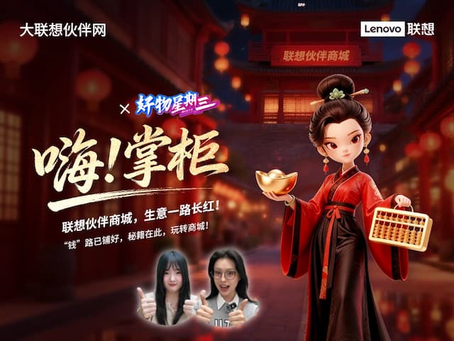 联想集团打造的面向合作伙伴一站式门户以及数字化智能化服务平台，以One Lenovo为指导思想，加速以客户为中心转型,开放合作,广交朋友，进一步做大做强大联想体系，同时通过数字化与智能化方式和手段，打造多产品、多模式、高效支持与合作的生态体系，以智慧创造渠道新价值。秉承开放、合作、共赢，为合作伙伴赋能的原则，实现共同发展、共同进步、共赢新IT；