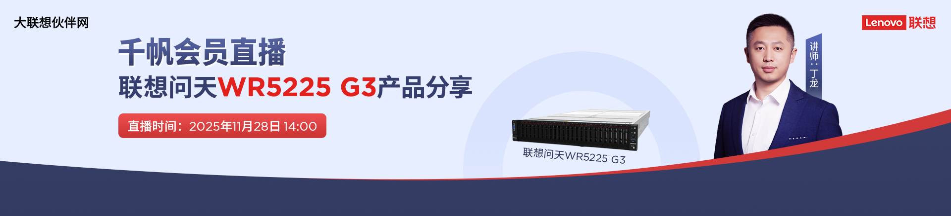 联想集团打造的面向合作伙伴一站式门户以及数字化智能化服务平台，以One Lenovo为指导思想，加速以客户为中心转型,开放合作,广交朋友，进一步做大做强大联想体系，同时通过数字化与智能化方式和手段，打造多产品、多模式、高效支持与合作的生态体系，以智慧创造渠道新价值。秉承开放、合作、共赢，为合作伙伴赋能的原则，实现共同发展、共同进步、共赢新IT；
