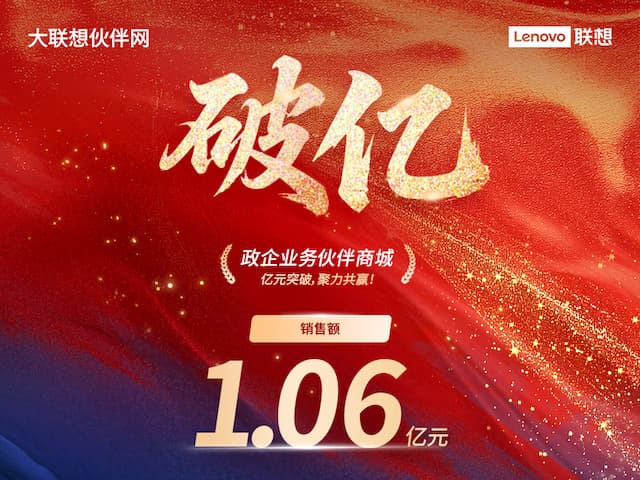 联想集团打造的面向合作伙伴一站式门户以及数字化智能化服务平台，以One Lenovo为指导思想，加速以客户为中心转型,开放合作,广交朋友，进一步做大做强大联想体系，同时通过数字化与智能化方式和手段，打造多产品、多模式、高效支持与合作的生态体系，以智慧创造渠道新价值。秉承开放、合作、共赢，为合作伙伴赋能的原则，实现共同发展、共同进步、共赢新IT；