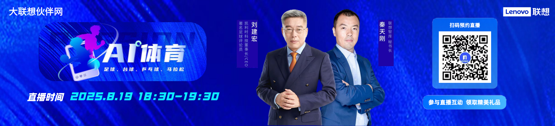 联想集团打造的面向合作伙伴一站式门户以及数字化智能化服务平台，以One Lenovo为指导思想，加速以客户为中心转型,开放合作,广交朋友，进一步做大做强大联想体系，同时通过数字化与智能化方式和手段，打造多产品、多模式、高效支持与合作的生态体系，以智慧创造渠道新价值。秉承开放、合作、共赢，为合作伙伴赋能的原则，实现共同发展、共同进步、共赢新IT；