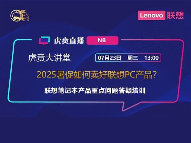 联想集团打造的面向合作伙伴一站式门户以及数字化智能化服务平台，以One Lenovo为指导思想，加速以客户为中心转型,开放合作,广交朋友，进一步做大做强大联想体系，同时通过数字化与智能化方式和手段，打造多产品、多模式、高效支持与合作的生态体系，以智慧创造渠道新价值。秉承开放、合作、共赢，为合作伙伴赋能的原则，实现共同发展、共同进步、共赢新IT；
