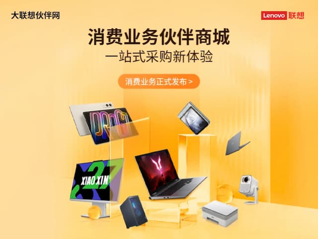 联想集团打造的面向合作伙伴一站式门户以及数字化智能化服务平台，以One Lenovo为指导思想，加速以客户为中心转型,开放合作,广交朋友，进一步做大做强大联想体系，同时通过数字化与智能化方式和手段，打造多产品、多模式、高效支持与合作的生态体系，以智慧创造渠道新价值。秉承开放、合作、共赢，为合作伙伴赋能的原则，实现共同发展、共同进步、共赢新IT；