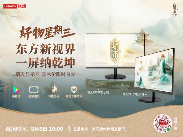 联想集团打造的面向合作伙伴一站式门户以及数字化智能化服务平台，以One Lenovo为指导思想，加速以客户为中心转型,开放合作,广交朋友，进一步做大做强大联想体系，同时通过数字化与智能化方式和手段，打造多产品、多模式、高效支持与合作的生态体系，以智慧创造渠道新价值。秉承开放、合作、共赢，为合作伙伴赋能的原则，实现共同发展、共同进步、共赢新IT；