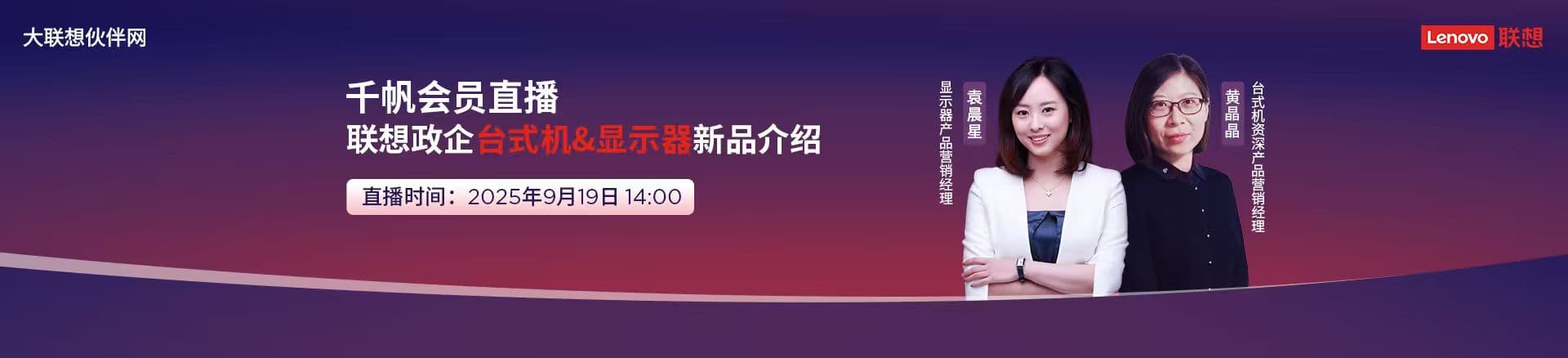 联想集团打造的面向合作伙伴一站式门户以及数字化智能化服务平台，以One Lenovo为指导思想，加速以客户为中心转型,开放合作,广交朋友，进一步做大做强大联想体系，同时通过数字化与智能化方式和手段，打造多产品、多模式、高效支持与合作的生态体系，以智慧创造渠道新价值。秉承开放、合作、共赢，为合作伙伴赋能的原则，实现共同发展、共同进步、共赢新IT；