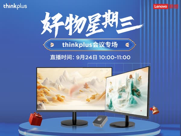 联想集团打造的面向合作伙伴一站式门户以及数字化智能化服务平台，以One Lenovo为指导思想，加速以客户为中心转型,开放合作,广交朋友，进一步做大做强大联想体系，同时通过数字化与智能化方式和手段，打造多产品、多模式、高效支持与合作的生态体系，以智慧创造渠道新价值。秉承开放、合作、共赢，为合作伙伴赋能的原则，实现共同发展、共同进步、共赢新IT；