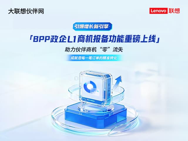联想集团打造的面向合作伙伴一站式门户以及数字化智能化服务平台，以One Lenovo为指导思想，加速以客户为中心转型,开放合作,广交朋友，进一步做大做强大联想体系，同时通过数字化与智能化方式和手段，打造多产品、多模式、高效支持与合作的生态体系，以智慧创造渠道新价值。秉承开放、合作、共赢，为合作伙伴赋能的原则，实现共同发展、共同进步、共赢新IT；
