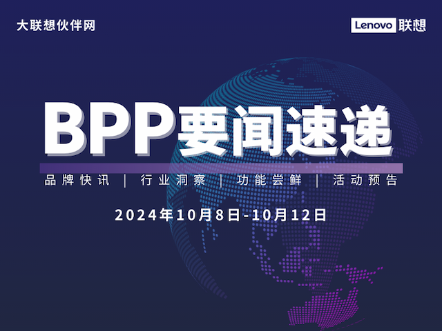 联想集团打造的面向合作伙伴一站式门户以及数字化智能化服务平台，以One Lenovo为指导思想，加速以客户为中心转型,开放合作,广交朋友，进一步做大做强大联想体系，同时通过数字化与智能化方式和手段，打造多产品、多模式、高效支持与合作的生态体系，以智慧创造渠道新价值。秉承开放、合作、共赢，为合作伙伴赋能的原则，实现共同发展、共同进步、共赢新IT；