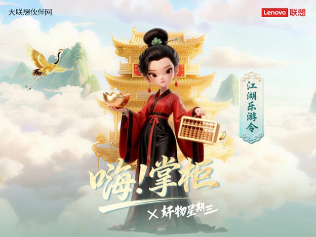 联想集团打造的面向合作伙伴一站式门户以及数字化智能化服务平台，以One Lenovo为指导思想，加速以客户为中心转型,开放合作,广交朋友，进一步做大做强大联想体系，同时通过数字化与智能化方式和手段，打造多产品、多模式、高效支持与合作的生态体系，以智慧创造渠道新价值。秉承开放、合作、共赢，为合作伙伴赋能的原则，实现共同发展、共同进步、共赢新IT；