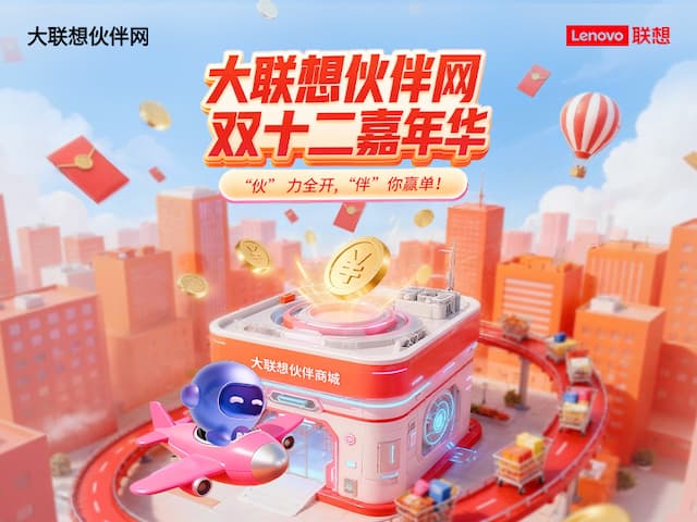 联想集团打造的面向合作伙伴一站式门户以及数字化智能化服务平台，以One Lenovo为指导思想，加速以客户为中心转型,开放合作,广交朋友，进一步做大做强大联想体系，同时通过数字化与智能化方式和手段，打造多产品、多模式、高效支持与合作的生态体系，以智慧创造渠道新价值。秉承开放、合作、共赢，为合作伙伴赋能的原则，实现共同发展、共同进步、共赢新IT；