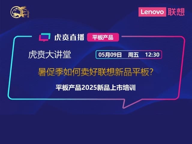 联想集团打造的面向合作伙伴一站式门户以及数字化智能化服务平台，以One Lenovo为指导思想，加速以客户为中心转型,开放合作,广交朋友，进一步做大做强大联想体系，同时通过数字化与智能化方式和手段，打造多产品、多模式、高效支持与合作的生态体系，以智慧创造渠道新价值。秉承开放、合作、共赢，为合作伙伴赋能的原则，实现共同发展、共同进步、共赢新IT；