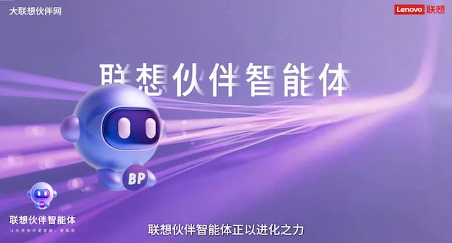 联想集团打造的面向合作伙伴一站式门户以及数字化智能化服务平台，以One Lenovo为指导思想，加速以客户为中心转型,开放合作,广交朋友，进一步做大做强大联想体系，同时通过数字化与智能化方式和手段，打造多产品、多模式、高效支持与合作的生态体系，以智慧创造渠道新价值。秉承开放、合作、共赢，为合作伙伴赋能的原则，实现共同发展、共同进步、共赢新IT；