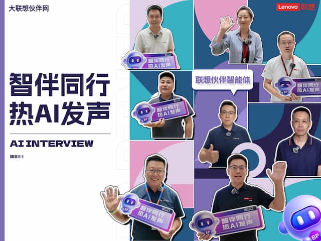 联想集团打造的面向合作伙伴一站式门户以及数字化智能化服务平台，以One Lenovo为指导思想，加速以客户为中心转型,开放合作,广交朋友，进一步做大做强大联想体系，同时通过数字化与智能化方式和手段，打造多产品、多模式、高效支持与合作的生态体系，以智慧创造渠道新价值。秉承开放、合作、共赢，为合作伙伴赋能的原则，实现共同发展、共同进步、共赢新IT；