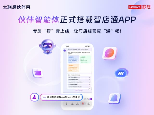 联想集团打造的面向合作伙伴一站式门户以及数字化智能化服务平台，以One Lenovo为指导思想，加速以客户为中心转型,开放合作,广交朋友，进一步做大做强大联想体系，同时通过数字化与智能化方式和手段，打造多产品、多模式、高效支持与合作的生态体系，以智慧创造渠道新价值。秉承开放、合作、共赢，为合作伙伴赋能的原则，实现共同发展、共同进步、共赢新IT；