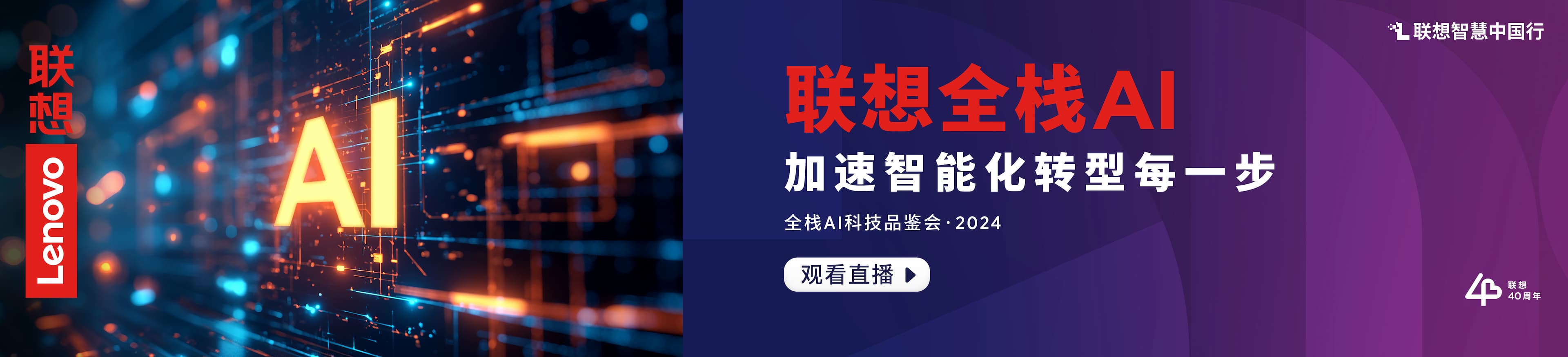 联想集团打造的面向合作伙伴一站式门户以及数字化智能化服务平台，以One Lenovo为指导思想，加速以客户为中心转型,开放合作,广交朋友，进一步做大做强大联想体系，同时通过数字化与智能化方式和手段，打造多产品、多模式、高效支持与合作的生态体系，以智慧创造渠道新价值。秉承开放、合作、共赢，为合作伙伴赋能的原则，实现共同发展、共同进步、共赢新IT；