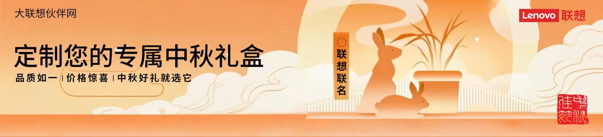 联想集团打造的面向合作伙伴一站式门户以及数字化智能化服务平台，以One Lenovo为指导思想，加速以客户为中心转型,开放合作,广交朋友，进一步做大做强大联想体系，同时通过数字化与智能化方式和手段，打造多产品、多模式、高效支持与合作的生态体系，以智慧创造渠道新价值。秉承开放、合作、共赢，为合作伙伴赋能的原则，实现共同发展、共同进步、共赢新IT；