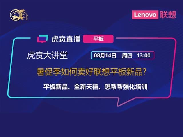 联想集团打造的面向合作伙伴一站式门户以及数字化智能化服务平台，以One Lenovo为指导思想，加速以客户为中心转型,开放合作,广交朋友，进一步做大做强大联想体系，同时通过数字化与智能化方式和手段，打造多产品、多模式、高效支持与合作的生态体系，以智慧创造渠道新价值。秉承开放、合作、共赢，为合作伙伴赋能的原则，实现共同发展、共同进步、共赢新IT；