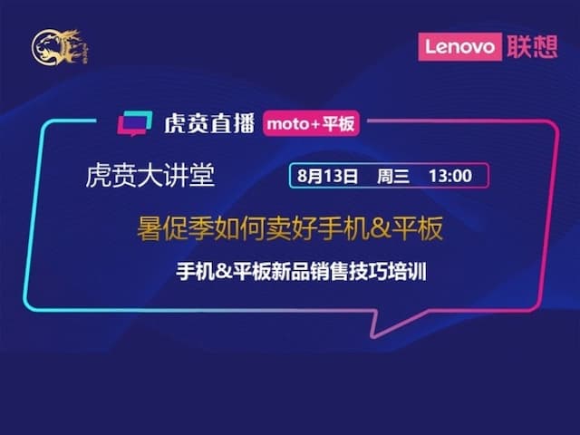 联想集团打造的面向合作伙伴一站式门户以及数字化智能化服务平台，以One Lenovo为指导思想，加速以客户为中心转型,开放合作,广交朋友，进一步做大做强大联想体系，同时通过数字化与智能化方式和手段，打造多产品、多模式、高效支持与合作的生态体系，以智慧创造渠道新价值。秉承开放、合作、共赢，为合作伙伴赋能的原则，实现共同发展、共同进步、共赢新IT；