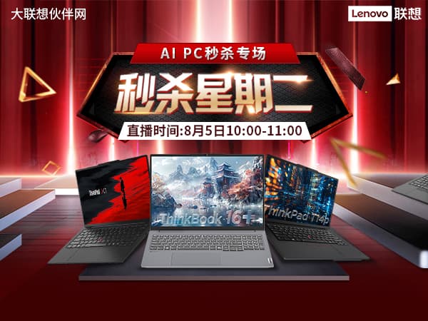 联想集团打造的面向合作伙伴一站式门户以及数字化智能化服务平台，以One Lenovo为指导思想，加速以客户为中心转型,开放合作,广交朋友，进一步做大做强大联想体系，同时通过数字化与智能化方式和手段，打造多产品、多模式、高效支持与合作的生态体系，以智慧创造渠道新价值。秉承开放、合作、共赢，为合作伙伴赋能的原则，实现共同发展、共同进步、共赢新IT；