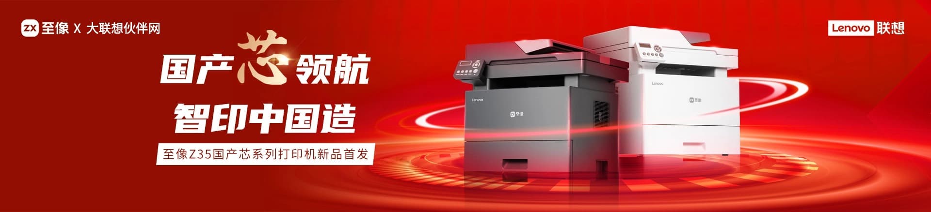 联想集团打造的面向合作伙伴一站式门户以及数字化智能化服务平台，以One Lenovo为指导思想，加速以客户为中心转型,开放合作,广交朋友，进一步做大做强大联想体系，同时通过数字化与智能化方式和手段，打造多产品、多模式、高效支持与合作的生态体系，以智慧创造渠道新价值。秉承开放、合作、共赢，为合作伙伴赋能的原则，实现共同发展、共同进步、共赢新IT；