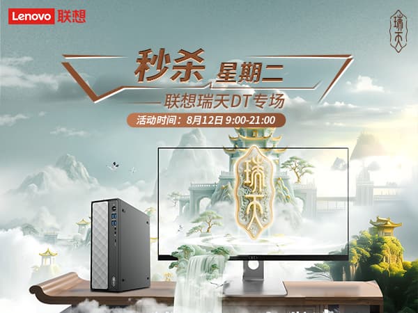 联想集团打造的面向合作伙伴一站式门户以及数字化智能化服务平台，以One Lenovo为指导思想，加速以客户为中心转型,开放合作,广交朋友，进一步做大做强大联想体系，同时通过数字化与智能化方式和手段，打造多产品、多模式、高效支持与合作的生态体系，以智慧创造渠道新价值。秉承开放、合作、共赢，为合作伙伴赋能的原则，实现共同发展、共同进步、共赢新IT；