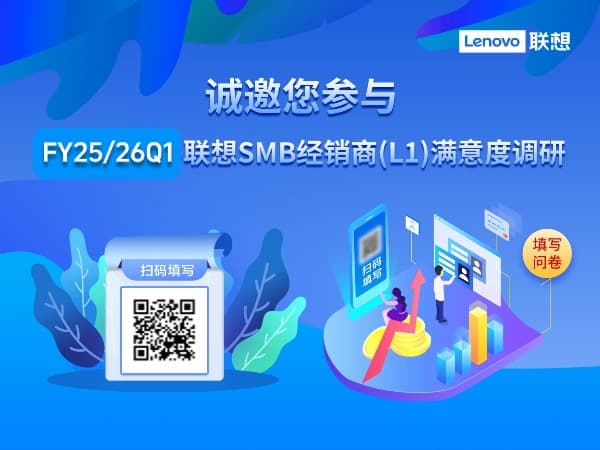 联想集团打造的面向合作伙伴一站式门户以及数字化智能化服务平台，以One Lenovo为指导思想，加速以客户为中心转型,开放合作,广交朋友，进一步做大做强大联想体系，同时通过数字化与智能化方式和手段，打造多产品、多模式、高效支持与合作的生态体系，以智慧创造渠道新价值。秉承开放、合作、共赢，为合作伙伴赋能的原则，实现共同发展、共同进步、共赢新IT；