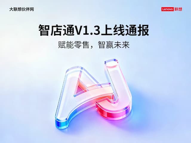 联想集团打造的面向合作伙伴一站式门户以及数字化智能化服务平台，以One Lenovo为指导思想，加速以客户为中心转型,开放合作,广交朋友，进一步做大做强大联想体系，同时通过数字化与智能化方式和手段，打造多产品、多模式、高效支持与合作的生态体系，以智慧创造渠道新价值。秉承开放、合作、共赢，为合作伙伴赋能的原则，实现共同发展、共同进步、共赢新IT；