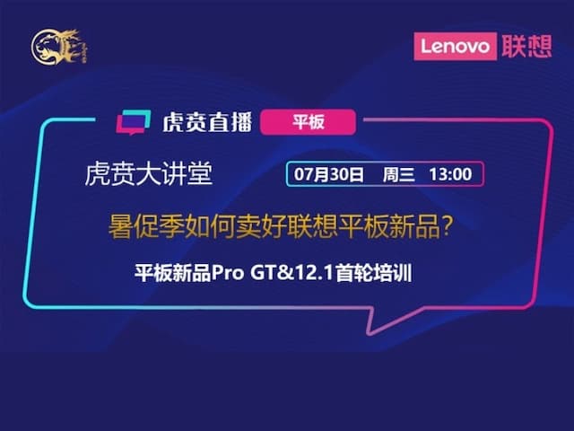 联想集团打造的面向合作伙伴一站式门户以及数字化智能化服务平台，以One Lenovo为指导思想，加速以客户为中心转型,开放合作,广交朋友，进一步做大做强大联想体系，同时通过数字化与智能化方式和手段，打造多产品、多模式、高效支持与合作的生态体系，以智慧创造渠道新价值。秉承开放、合作、共赢，为合作伙伴赋能的原则，实现共同发展、共同进步、共赢新IT；
