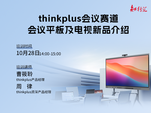 联想集团打造的面向合作伙伴一站式门户以及数字化智能化服务平台，以One Lenovo为指导思想，加速以客户为中心转型,开放合作,广交朋友，进一步做大做强大联想体系，同时通过数字化与智能化方式和手段，打造多产品、多模式、高效支持与合作的生态体系，以智慧创造渠道新价值。秉承开放、合作、共赢，为合作伙伴赋能的原则，实现共同发展、共同进步、共赢新IT；