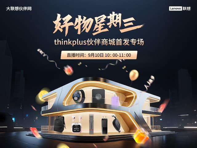 联想集团打造的面向合作伙伴一站式门户以及数字化智能化服务平台，以One Lenovo为指导思想，加速以客户为中心转型,开放合作,广交朋友，进一步做大做强大联想体系，同时通过数字化与智能化方式和手段，打造多产品、多模式、高效支持与合作的生态体系，以智慧创造渠道新价值。秉承开放、合作、共赢，为合作伙伴赋能的原则，实现共同发展、共同进步、共赢新IT；