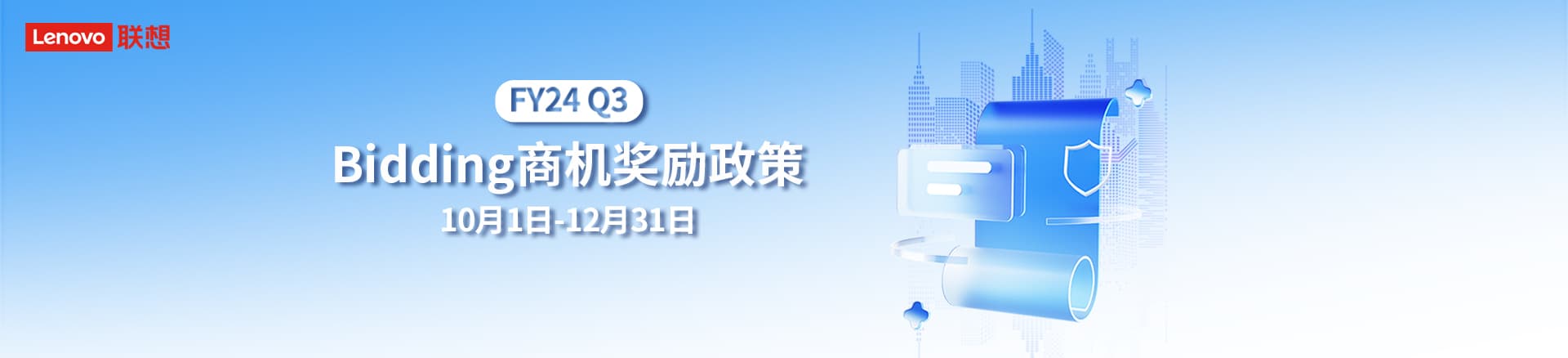 联想集团打造的面向合作伙伴一站式门户以及数字化智能化服务平台，以One Lenovo为指导思想，加速以客户为中心转型,开放合作,广交朋友，进一步做大做强大联想体系，同时通过数字化与智能化方式和手段，打造多产品、多模式、高效支持与合作的生态体系，以智慧创造渠道新价值。秉承开放、合作、共赢，为合作伙伴赋能的原则，实现共同发展、共同进步、共赢新IT；