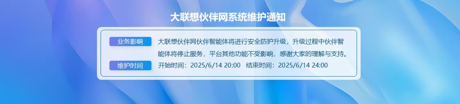 联想集团打造的面向合作伙伴一站式门户以及数字化智能化服务平台，以One Lenovo为指导思想，加速以客户为中心转型,开放合作,广交朋友，进一步做大做强大联想体系，同时通过数字化与智能化方式和手段，打造多产品、多模式、高效支持与合作的生态体系，以智慧创造渠道新价值。秉承开放、合作、共赢，为合作伙伴赋能的原则，实现共同发展、共同进步、共赢新IT；