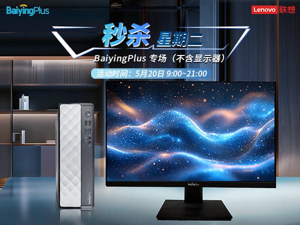 联想集团打造的面向合作伙伴一站式门户以及数字化智能化服务平台，以One Lenovo为指导思想，加速以客户为中心转型,开放合作,广交朋友，进一步做大做强大联想体系，同时通过数字化与智能化方式和手段，打造多产品、多模式、高效支持与合作的生态体系，以智慧创造渠道新价值。秉承开放、合作、共赢，为合作伙伴赋能的原则，实现共同发展、共同进步、共赢新IT；