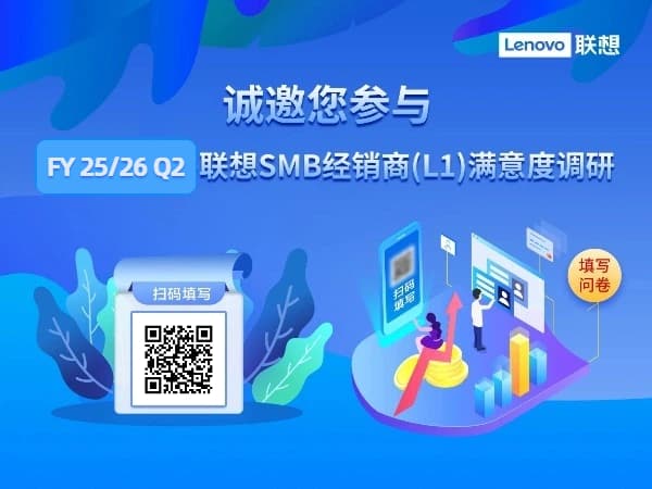 联想集团打造的面向合作伙伴一站式门户以及数字化智能化服务平台，以One Lenovo为指导思想，加速以客户为中心转型,开放合作,广交朋友，进一步做大做强大联想体系，同时通过数字化与智能化方式和手段，打造多产品、多模式、高效支持与合作的生态体系，以智慧创造渠道新价值。秉承开放、合作、共赢，为合作伙伴赋能的原则，实现共同发展、共同进步、共赢新IT；