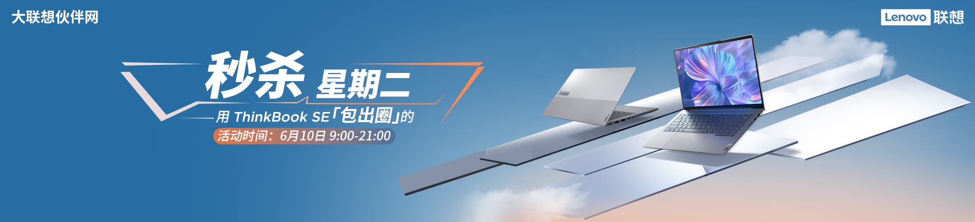 联想集团打造的面向合作伙伴一站式门户以及数字化智能化服务平台，以One Lenovo为指导思想，加速以客户为中心转型,开放合作,广交朋友，进一步做大做强大联想体系，同时通过数字化与智能化方式和手段，打造多产品、多模式、高效支持与合作的生态体系，以智慧创造渠道新价值。秉承开放、合作、共赢，为合作伙伴赋能的原则，实现共同发展、共同进步、共赢新IT；
