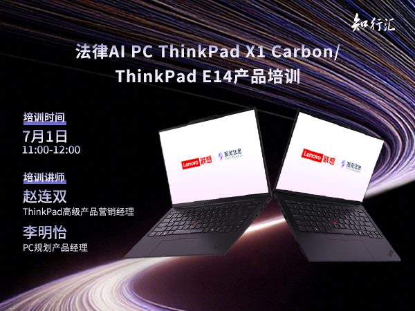 联想集团打造的面向合作伙伴一站式门户以及数字化智能化服务平台，以One Lenovo为指导思想，加速以客户为中心转型,开放合作,广交朋友，进一步做大做强大联想体系，同时通过数字化与智能化方式和手段，打造多产品、多模式、高效支持与合作的生态体系，以智慧创造渠道新价值。秉承开放、合作、共赢，为合作伙伴赋能的原则，实现共同发展、共同进步、共赢新IT；