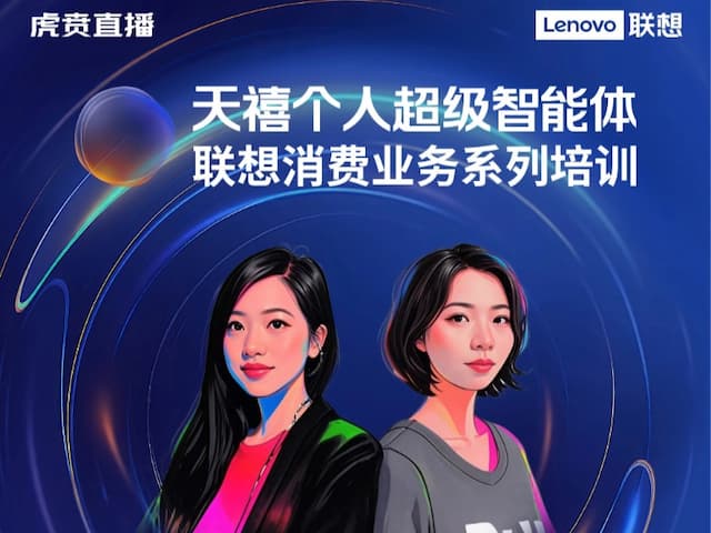 联想集团打造的面向合作伙伴一站式门户以及数字化智能化服务平台，以One Lenovo为指导思想，加速以客户为中心转型,开放合作,广交朋友，进一步做大做强大联想体系，同时通过数字化与智能化方式和手段，打造多产品、多模式、高效支持与合作的生态体系，以智慧创造渠道新价值。秉承开放、合作、共赢，为合作伙伴赋能的原则，实现共同发展、共同进步、共赢新IT；