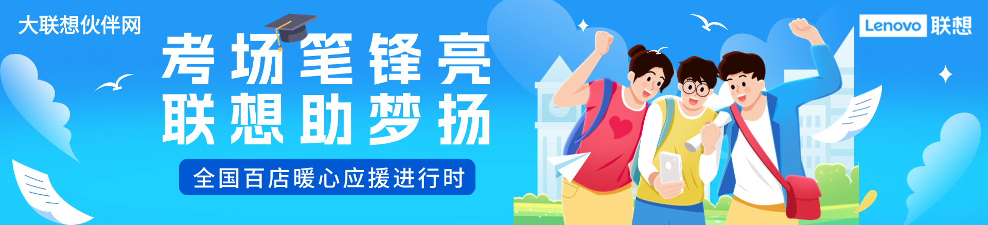 联想集团打造的面向合作伙伴一站式门户以及数字化智能化服务平台，以One Lenovo为指导思想，加速以客户为中心转型,开放合作,广交朋友，进一步做大做强大联想体系，同时通过数字化与智能化方式和手段，打造多产品、多模式、高效支持与合作的生态体系，以智慧创造渠道新价值。秉承开放、合作、共赢，为合作伙伴赋能的原则，实现共同发展、共同进步、共赢新IT；