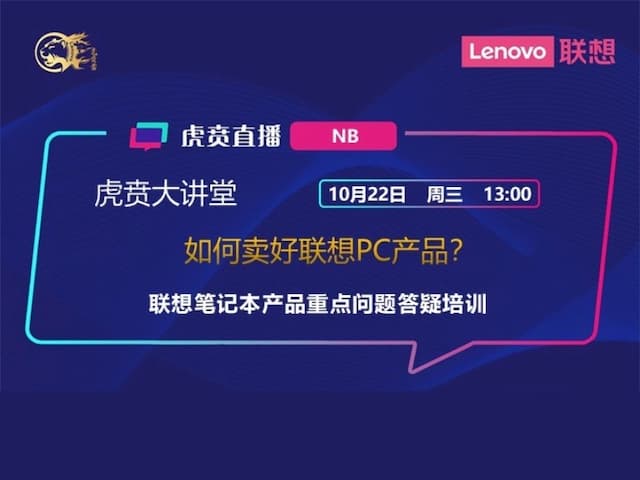 联想集团打造的面向合作伙伴一站式门户以及数字化智能化服务平台，以One Lenovo为指导思想，加速以客户为中心转型,开放合作,广交朋友，进一步做大做强大联想体系，同时通过数字化与智能化方式和手段，打造多产品、多模式、高效支持与合作的生态体系，以智慧创造渠道新价值。秉承开放、合作、共赢，为合作伙伴赋能的原则，实现共同发展、共同进步、共赢新IT；
