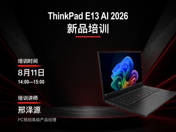 联想集团打造的面向合作伙伴一站式门户以及数字化智能化服务平台，以One Lenovo为指导思想，加速以客户为中心转型,开放合作,广交朋友，进一步做大做强大联想体系，同时通过数字化与智能化方式和手段，打造多产品、多模式、高效支持与合作的生态体系，以智慧创造渠道新价值。秉承开放、合作、共赢，为合作伙伴赋能的原则，实现共同发展、共同进步、共赢新IT；