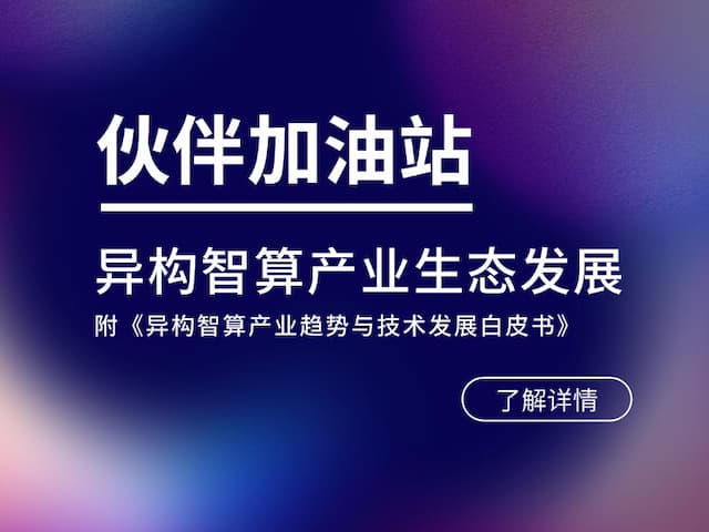 联想集团打造的面向合作伙伴一站式门户以及数字化智能化服务平台，以One Lenovo为指导思想，加速以客户为中心转型,开放合作,广交朋友，进一步做大做强大联想体系，同时通过数字化与智能化方式和手段，打造多产品、多模式、高效支持与合作的生态体系，以智慧创造渠道新价值。秉承开放、合作、共赢，为合作伙伴赋能的原则，实现共同发展、共同进步、共赢新IT；