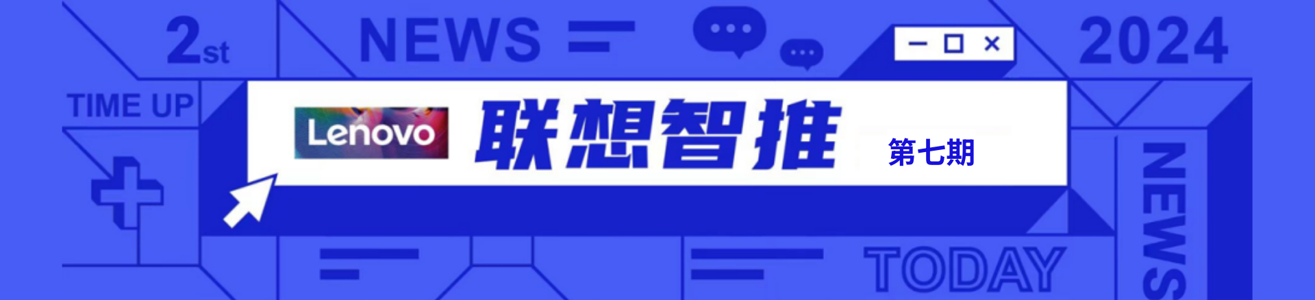 联想集团打造的面向合作伙伴一站式门户以及数字化智能化服务平台，以One Lenovo为指导思想，加速以客户为中心转型,开放合作,广交朋友，进一步做大做强大联想体系，同时通过数字化与智能化方式和手段，打造多产品、多模式、高效支持与合作的生态体系，以智慧创造渠道新价值。秉承开放、合作、共赢，为合作伙伴赋能的原则，实现共同发展、共同进步、共赢新IT；